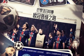 开云中国注册登录欧超杯倒计时，巴黎圣日耳曼今夜再遭质疑，细节引发关注，引发热议，团队化学反应显著的简单介绍